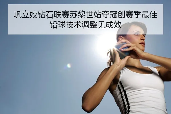gong-li-jiao-zuan-shi-lian-sai-su-li-shi-zhan-duo-guan-chuang-sai-ji-zui-jia-qian-qiu-ji-shu-tiao-zheng-jian-cheng-xiao-3-719.jpg